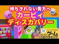 【はじプロ】カービィ ディスカバリーを一足お先に あの最新作が【はじめてゲームプログラミング】面白作品⭐️ID公開