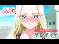 TVアニメ『君のことが大大大大大好きな100人の彼女』第2期 美杉美々美キャラクターPV | 2025年1月12日(日)放送開始!