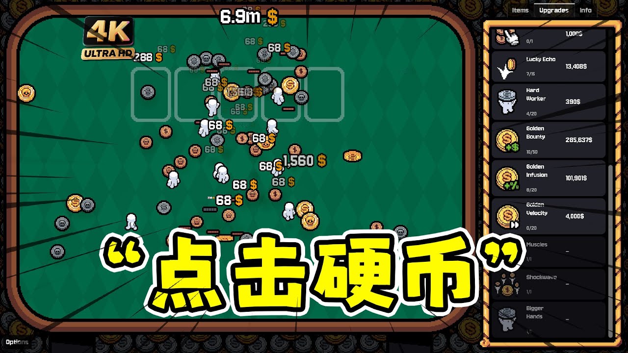 扔硬币就能赚钱的游戏！