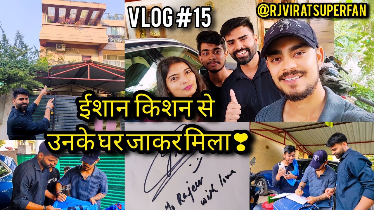 Ishan Kishan ka ghar Patna | ईशान किशन का घर पटना #ishankishan  #vlog  @Rajeev_Yadav_Vlogs