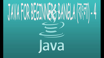 Java For Beginners Bangla (বাংলা) -4- Getting User Input From Keyboard