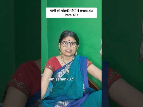 PART- 487