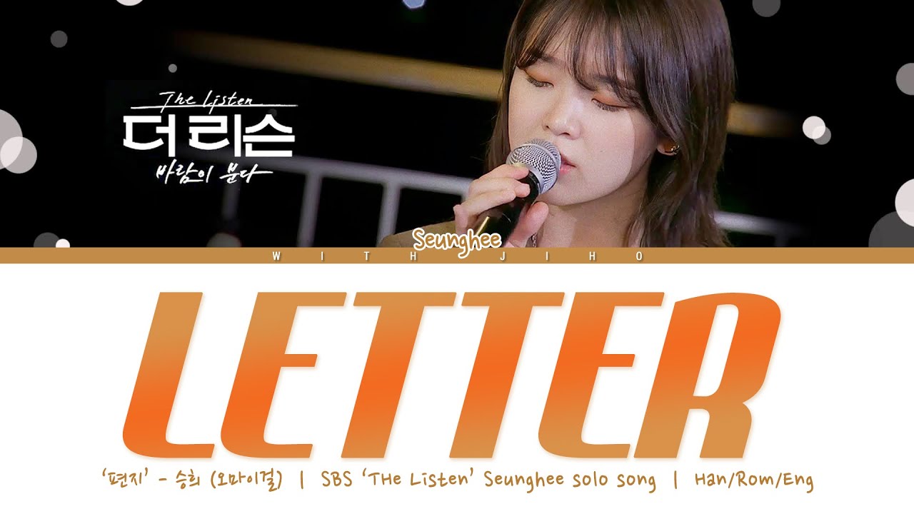 在 YouTube 上觀看「Seunghee - 'Letter' (오마이걸 승희 - '편지') (The Listen - 더 리슨) (Han/Rom/Eng/Viet/가사)」 在 YouTube 上觀看「Seunghee - 'Letter' (오마이걸 승희 - '편지') (The Listen - 더 리슨) (Han/Rom/Eng/Viet/가사)」