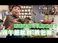 端午節就到 教包粽！唔用豬肉可以用啲咩？