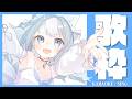 ✦歌枠｜週末に元気をお届け！ビタミンボイスで元気チャージしてってね 【ボカロ / KARAOKE / アニソン / vtuber】