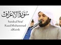 Surah alaraf full  raad muhammad al kurdi