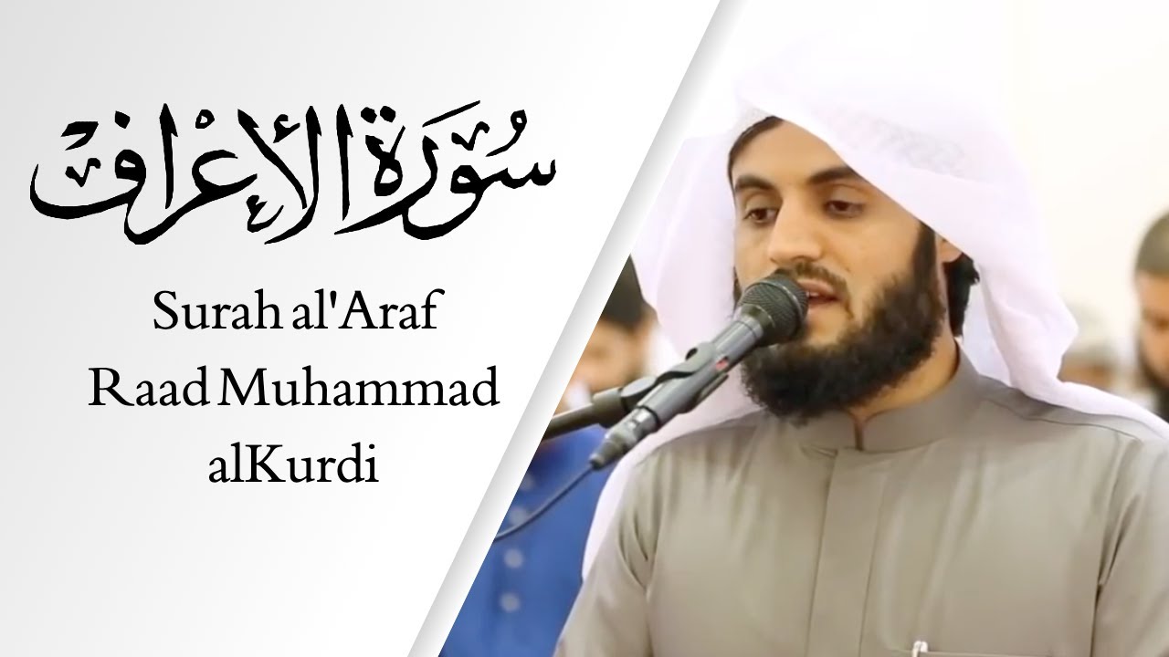 Surah al'Araf Full - Raad Muhammad al Kurdi Surah al'Araf Full - Raad Muhammad al Kurdi