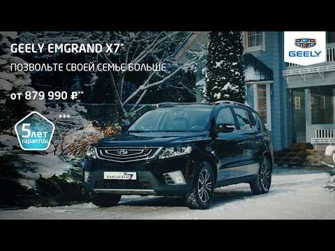 geely-emgrand-x7/-Джили-Эмгранд-Икс-7.-Выгодная-цена!