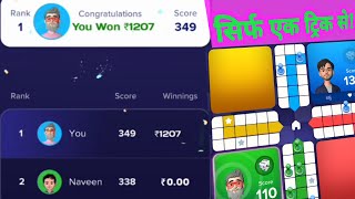RUSH GAME का BEST TRICK AND TIPS 🤑💝💝🤑🤑🤑 screenshot 5