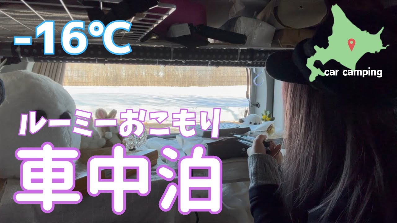 Расслабляющее путешествие, чтобы согреться при -16℃ #Япония #Хоккайдо, том 62