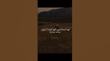 Thumbnail of اغنية Bad boys What'cha gonna do مترجمة | #lyrics #tiktok #trending #lyrics #songlyrics #horseriding