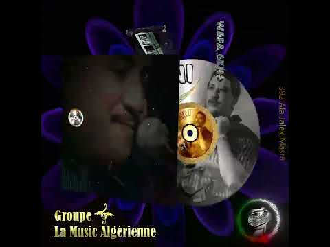 Ala Jalek Masra Hasni Rabi Yarhou 