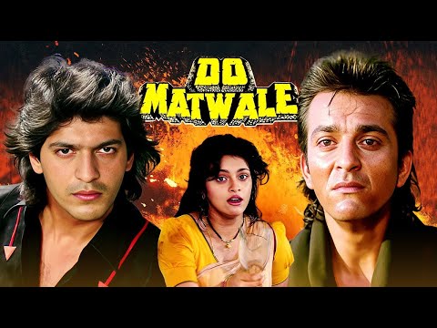 Do Matwale Full Movie 4K - दो मतवाले (1991) - Sanjay Dutt - Chunky Pandey - Sonam - Shilpa Shirodkar