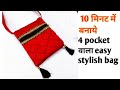 कपड़े के एक टुकड़े से बनाये सुंदर बैग/ zipper handbag/side bag/handbag cutting and switching