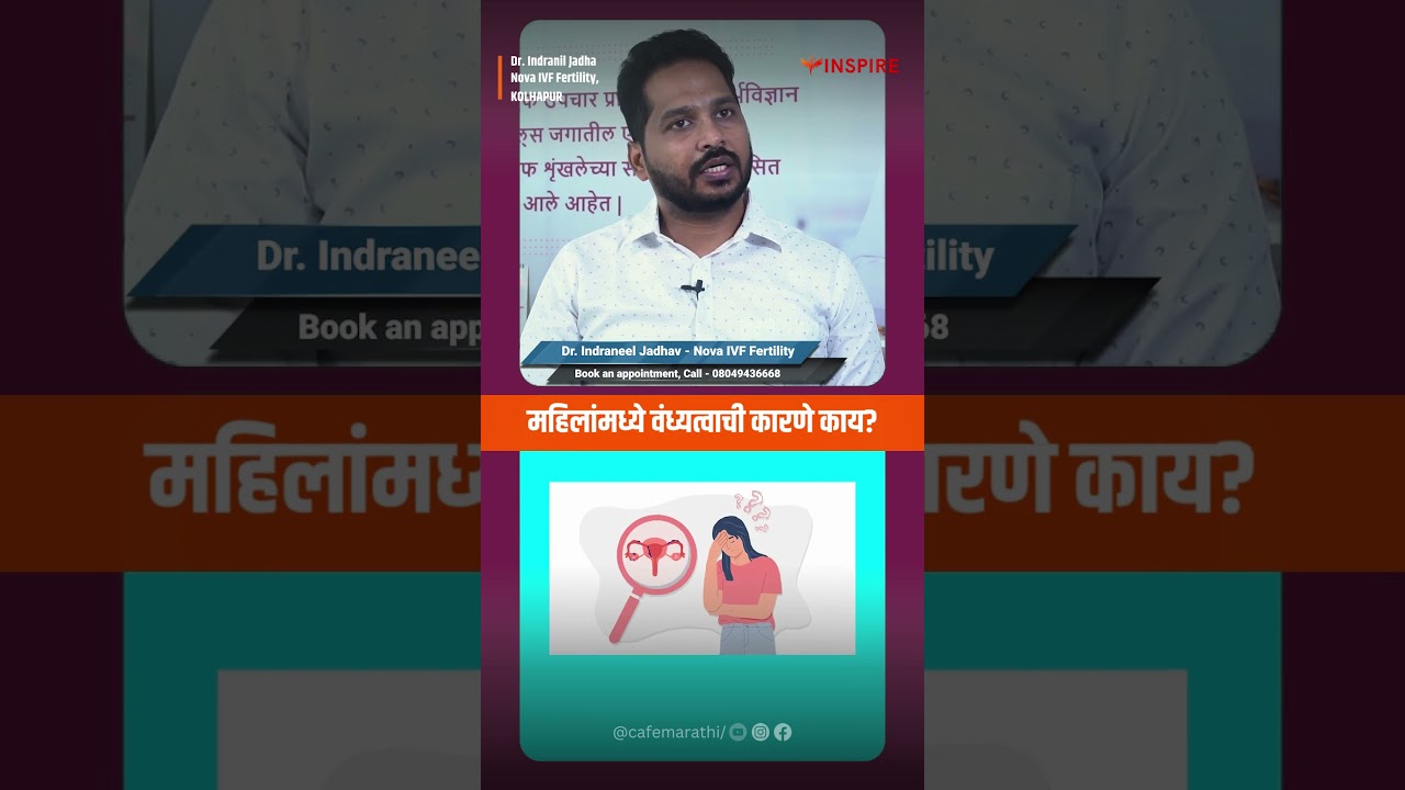 causes of infertility in female ?