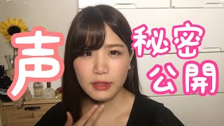 【相談返し】私の声の秘密(?)【コンプレックス】 西原さつき 検索動画24 【相談返し】私の声の秘密(?)【コンプレックス】 西原さつき 検索動画 24