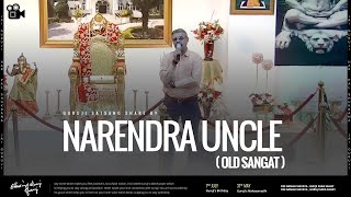 Narendra Uncle | Guruji Old Sangat | Experiences Share By Old Sangat | Guruji Satsang 🔊🎥