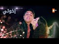 مسلسل إخوتي الحلقة 310 القسم 3 مدبلج Kardeşlerim 