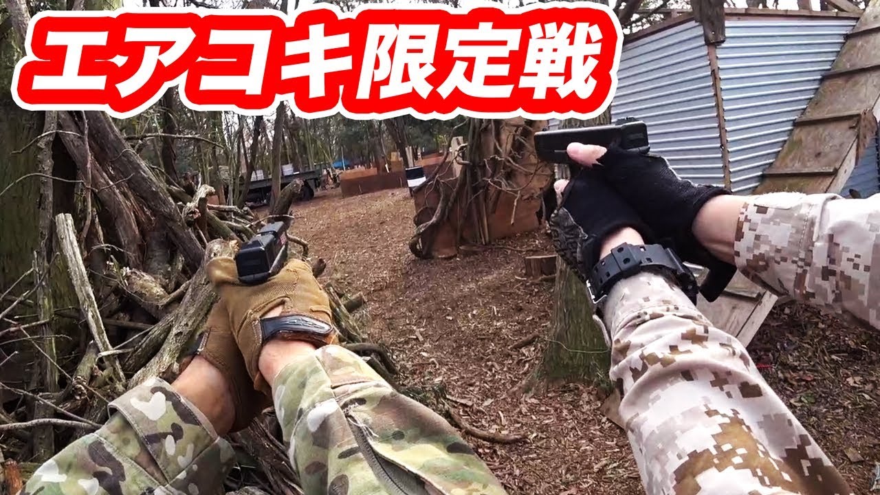 エアコキ限定】サバゲー! G17 ワンマグのみ 【battle】 マック堺 