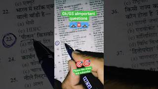 important questions gk/gs #ssc #questionpaper #staticgk #gsgeneral