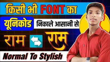 DAY15:Ams Font Unicode | Unicode to ams font converter | Ams font how to use #Creator Prajapati