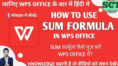 Sum Formula Kaise Use Kare WPS Office me| Sum function in wps office #riteshsir #Sctriteshsir
