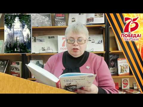 Обзор книги Э. Веркин Облачный полк