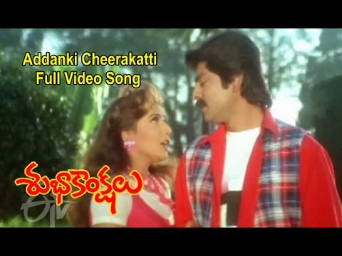 Addanki Cheerakatti Full Video Song  Subhakankshalu  Jagapati Babu  Raasi  Ravali  ETV Cinema