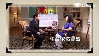 大愛電視DaAi2HD 私房真言