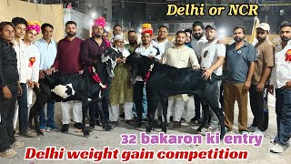 Puri Delhi or NCR ka sabse bada Delhi ka competition 2025 and 2026