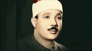 Beyyine Sûresi, Abdul Basit Abdul Samad, Tecvidli Kur'an-ı Kerim