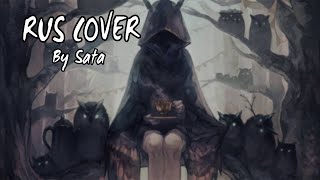 【Sata】 Kokia - Fukurou (RUS Cover) (Short Version)