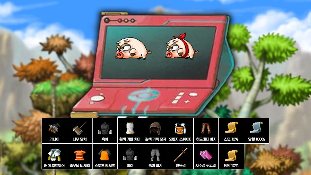 돼지 160,000 마리 사냥했습니다 【 도감작 : 돼지 · 리본 돼지 】