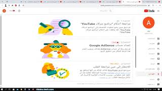 حل مشكلة لم يتم ربط أي حساب adsense بقناتك - جميع الحلول هنا من أجل قبول ربط القناة بادسنس