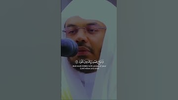 و اصبر لحكم ربك فإنك بأعيننا وسبح بحمد ربك من سورة الطور بصوت الشيخ ياسر الدوسري