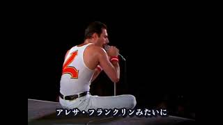 Queen on Fire - MC部分の日本語訳