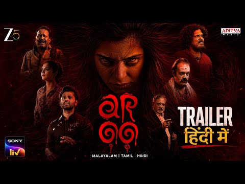Aroopi Trailer Hindi | Aroopi Malayalam Movie | New Release South Indian Movie 2026 | Aroopi Trailer