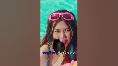 [REMIX] D Gerrard x Zbing - เฟสติวัล (Festival) ft. ยาทเด็กบ้าน
