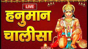 LIVE: Nonstop Hanuman Chalisa Chanting | Jai Hanuman Gyan Gun Sagar | हनुमान चालीसा पाठ