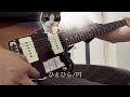 ひとひら/円