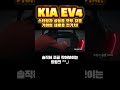신차가 왔어요 따끈따끈한 전기차가 왔어요! #ev4 #kia #기아ev4 #shorts #차량리뷰 #전기차추천 #ev5 #ev9 #전기차 #suv추천 #자동차 #카리뷰 #기아