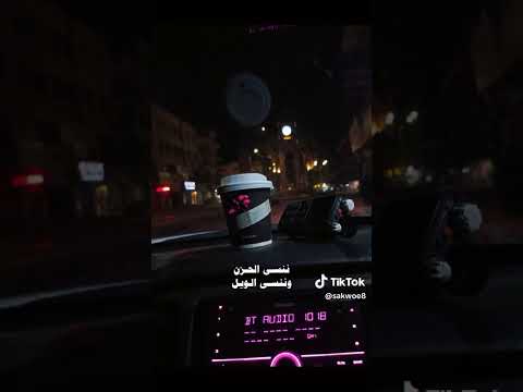 مابتضر القهوة عالرصيف مو هيك اشتراك اكسبلور  لايك ترند