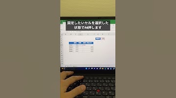 Excel計算式を固定する方法！#shorts