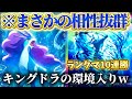 【ポケポケ】最強デッキ完成。スイクンデッキの答え見つかりました!「スイクン×キングドラ」が強すぎるwwwwww