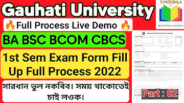 GauhatI University UG 1st Semester Exam Form Fill Up 2022 Full Process Live | BA BSC BCOM 1st Sem