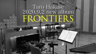 “匠の蔵” Recording days #12 - 2020.9.2発売 葉加瀬太郎『FRONTIERS』収録