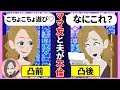 【LINEアニメ】旦那と不倫するママ友『今夜はこちょこちょ遊びw』→当日ホテルに凸して3人でテーブルを囲む修羅場www【スカッとする話】