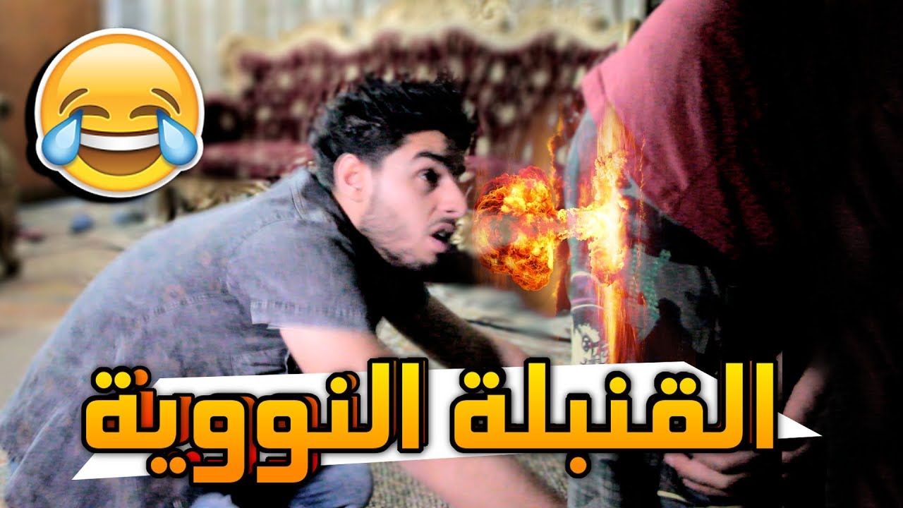 تحشيش عراقي 2018 #الأخوين المشعوذين شنو سووا بصديق اخوهم ؟ #كارثة