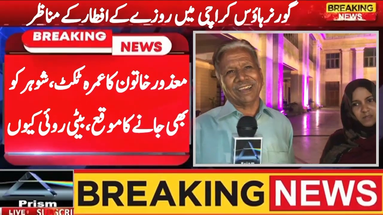 Lucky Draw At Governor House Karachi, Reaction Of Husband After Wife Gets Umra Ticket