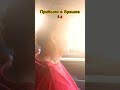 ПРИБЫЛИ🇷🇴#отдых #путешествия #позитив #красота #мир #истории #шортс #жизнь #счастье #обсуждение